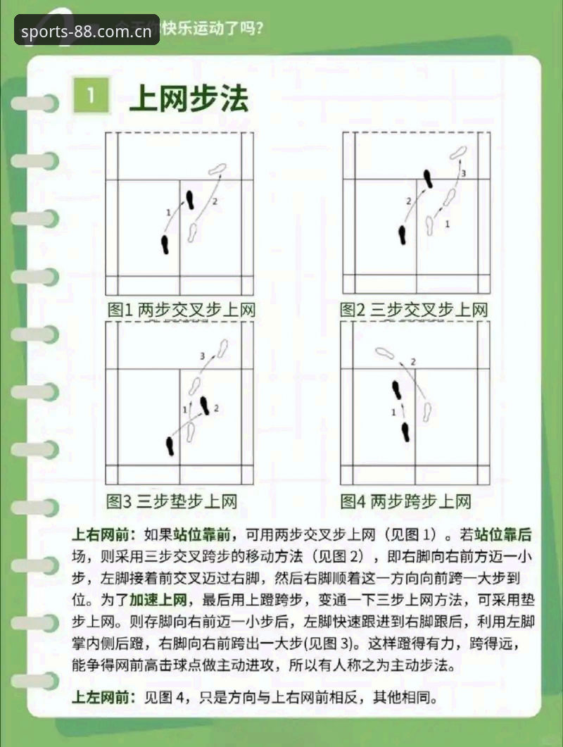 88体育平台app备用网址操作教程：从“找不到”到“随时能进”的完整方案