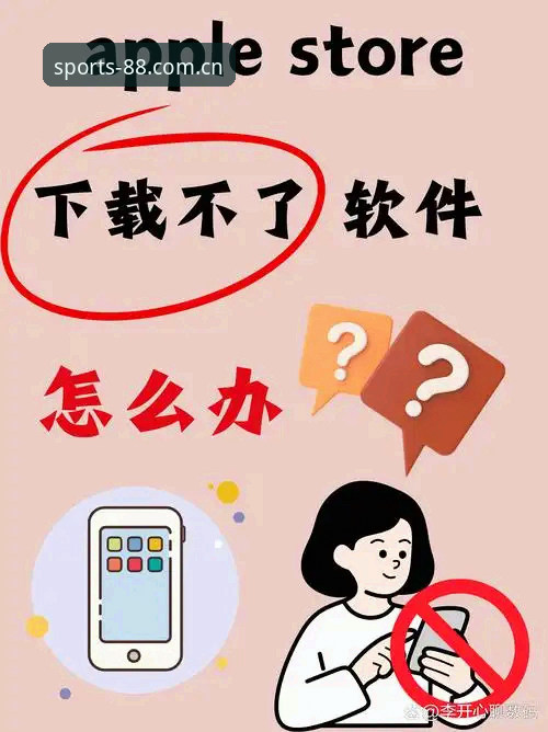 3个关键原因+5个解决步骤：app备用网址下载不了怎么办？