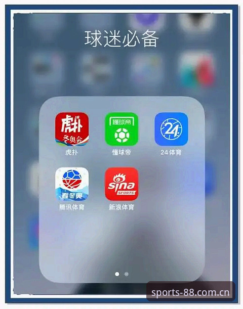 88体育平台app快速访问对比最新动向：圈内人告诉你选哪个入口才是真省心